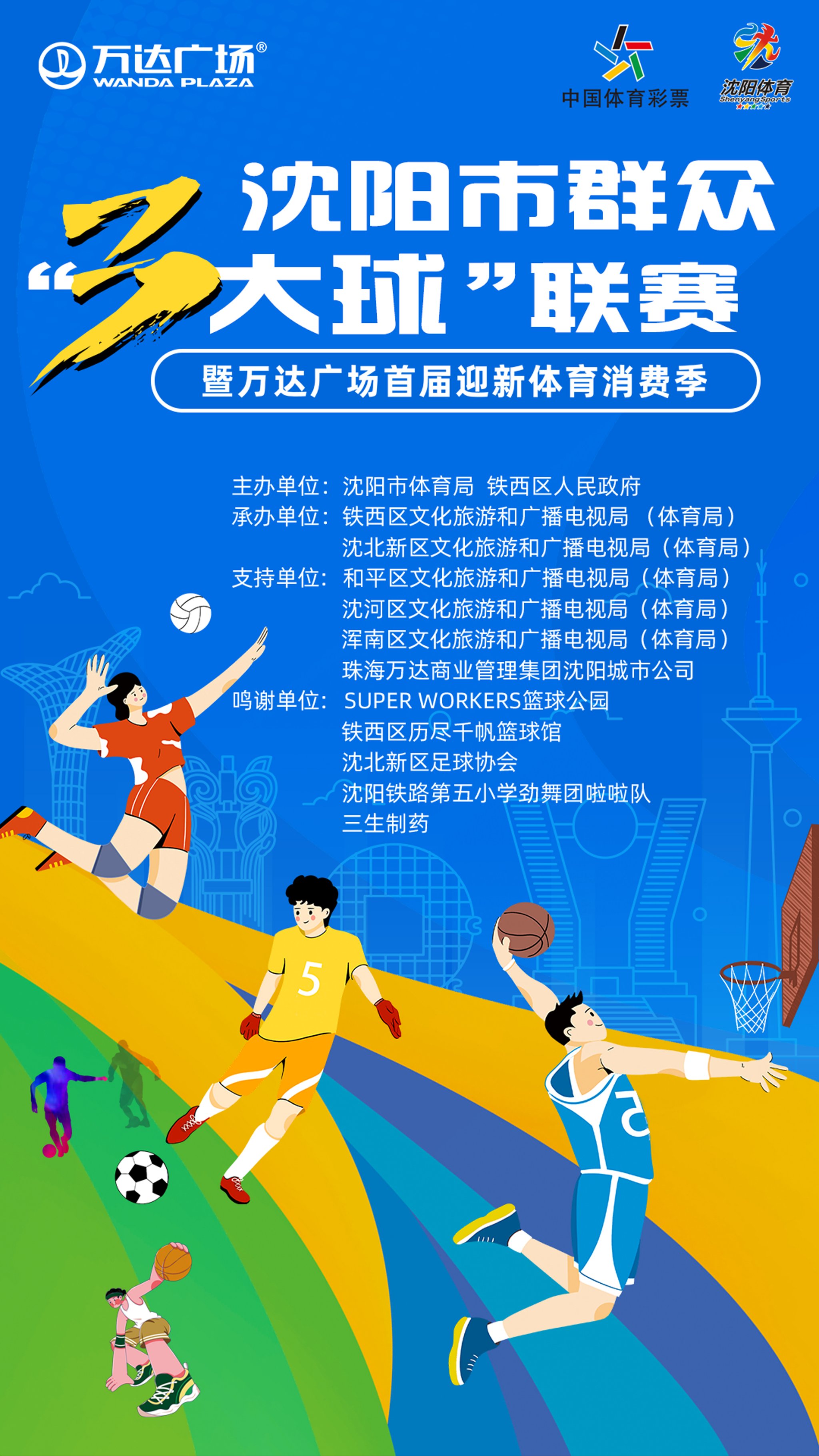 九游下载官网-包含球迷粉丝文化：从应援到全民篮球热潮的转变的词条