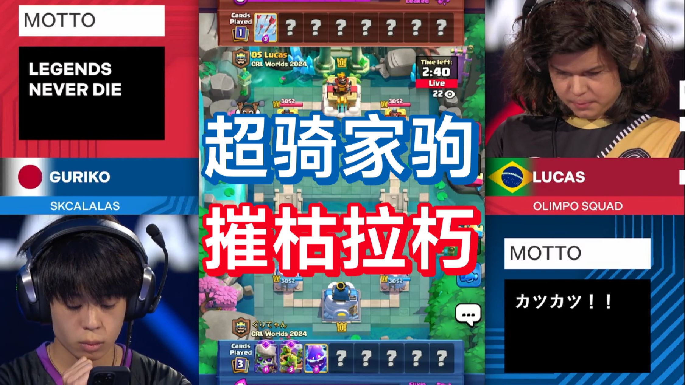 九游jiuyou-关于皇室战争“王者之路”全球总决赛倒计时的信息