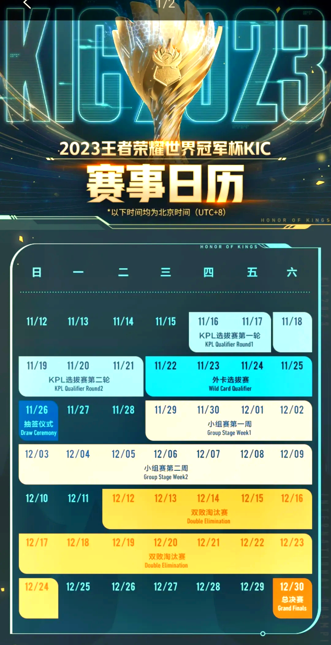 关于皇室战争“王者之路”全球总决赛倒计时的信息 关于皇室战争“王者之路”全球总决赛倒计时的信息